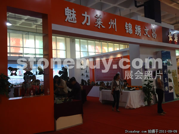 第九屆萊州石材展