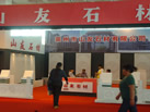第九屆萊州石材展
