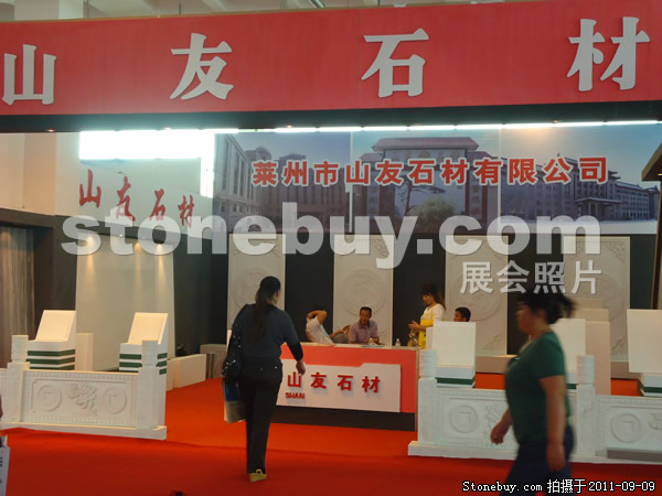 第九屆萊州石材展