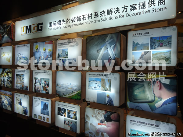 第九屆萊州石材展