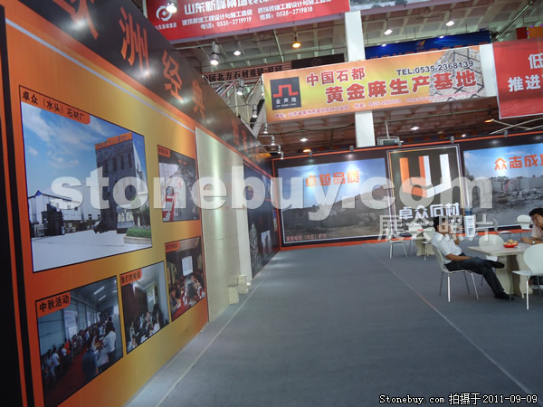 第九屆萊州石材展