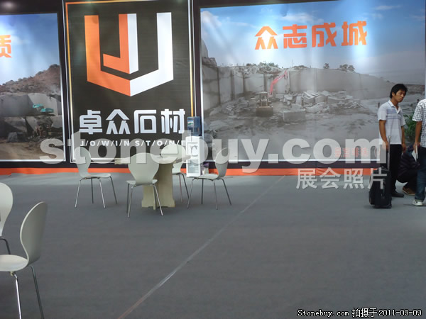 第九屆萊州石材展