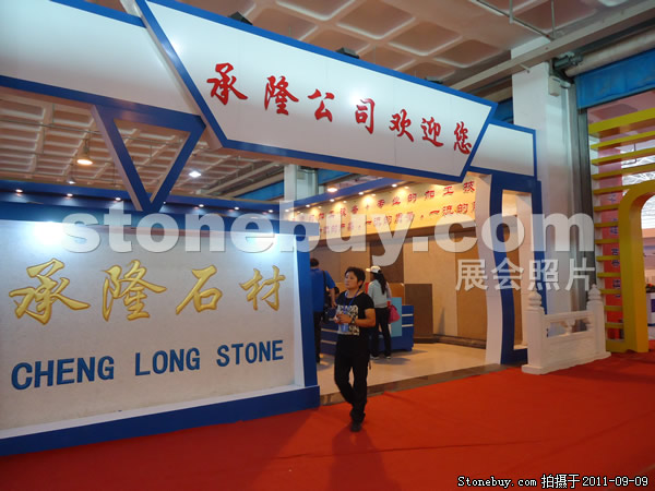 第九屆萊州石材展