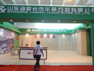 第九屆萊州石材展