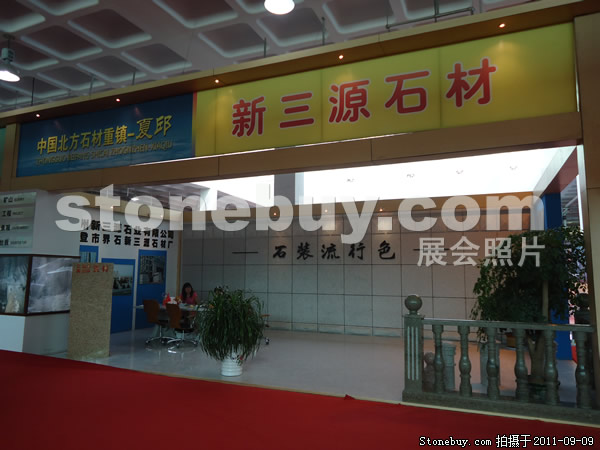 第九屆萊州石材展