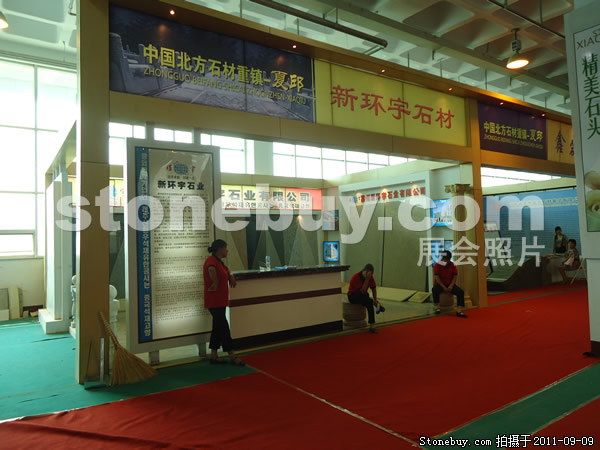 第九屆萊州石材展