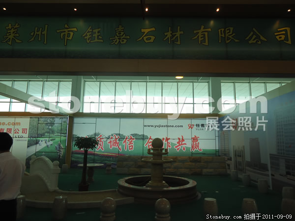 第九屆萊州石材展