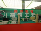 第九屆萊州石材展