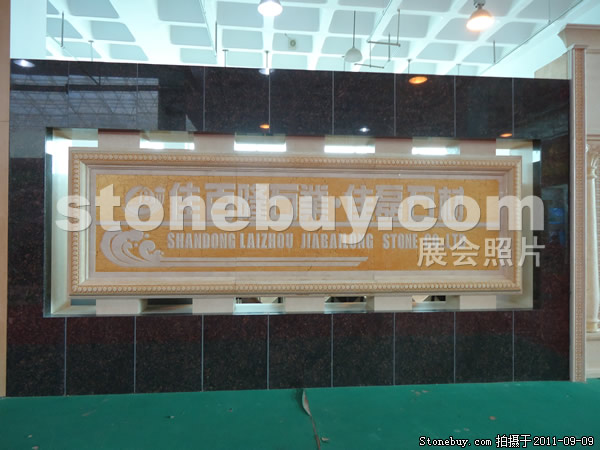 第九屆萊州石材展