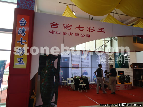 第九屆萊州石材展