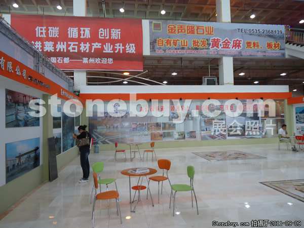 第九屆萊州石材展