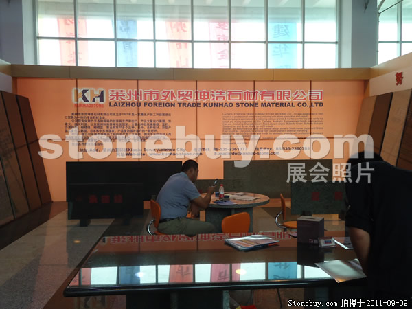 第九屆萊州石材展