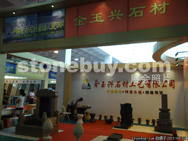 第九屆萊州石材展