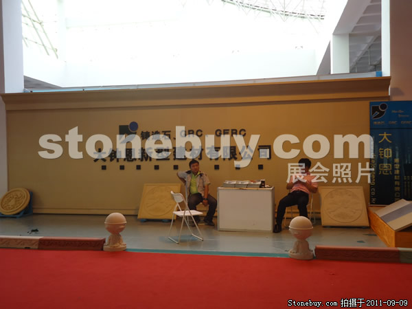 第九屆萊州石材展