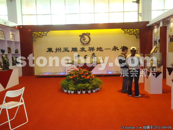 第九屆萊州石材展