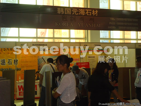 第九屆萊州石材展