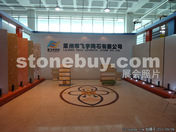 第九屆萊州石材展