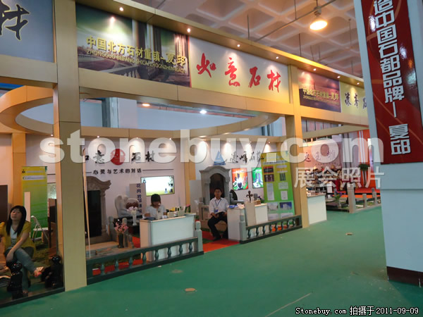 第九屆萊州石材展