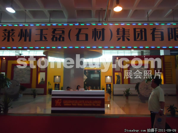 第九屆萊州石材展