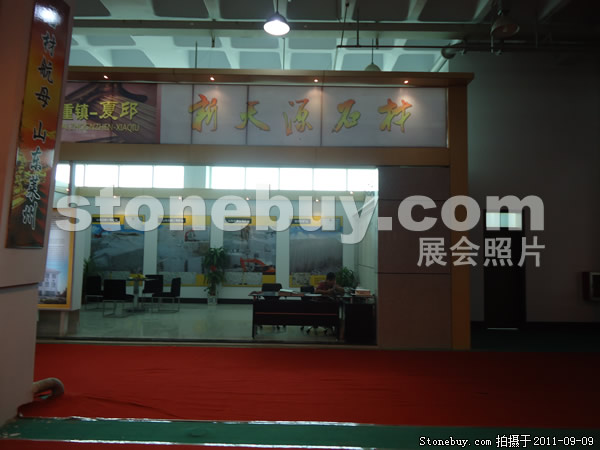 第九屆萊州石材展