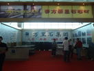 第九屆萊州石材展
