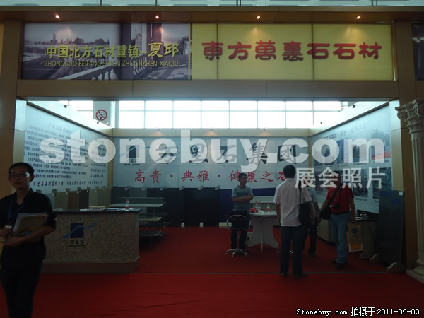 第九屆萊州石材展