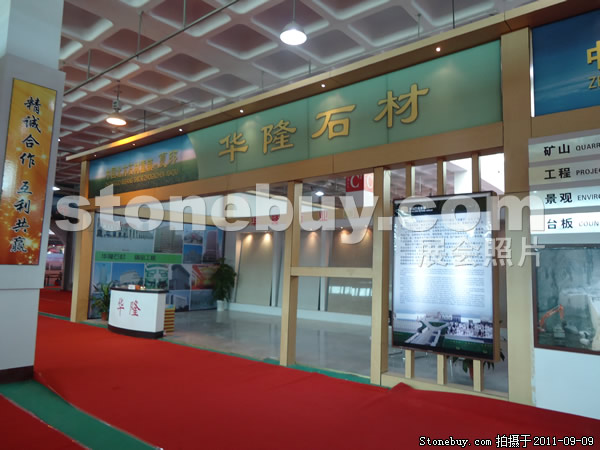 第九屆萊州石材展