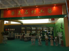 第九屆萊州石材展