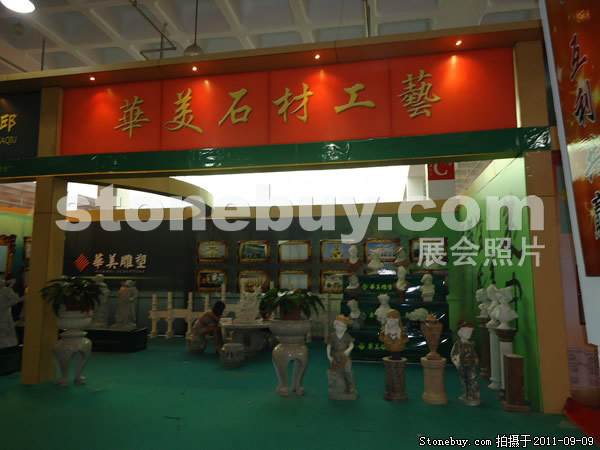第九屆萊州石材展