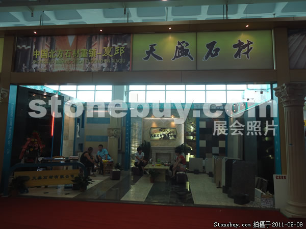 第九屆萊州石材展