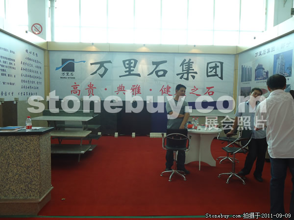 第九屆萊州石材展