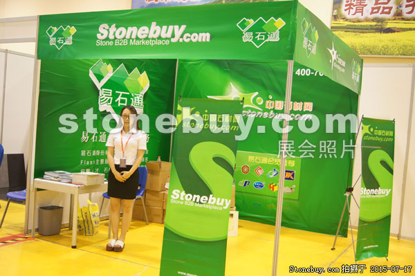 第九屆青島石材展