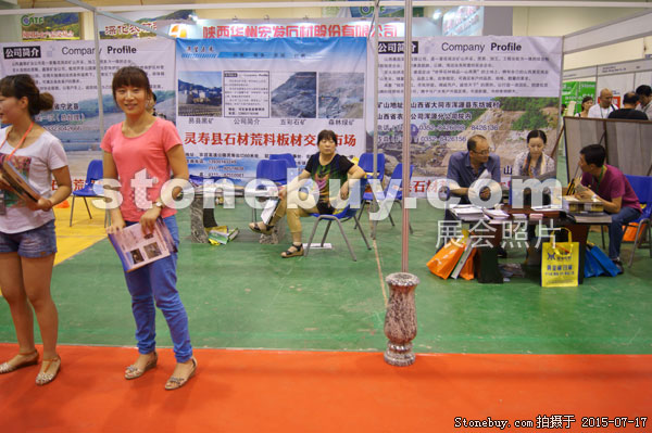 第九屆青島石材展