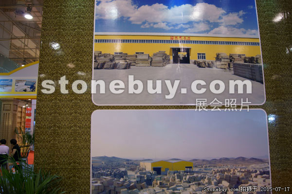 第九屆青島石材展