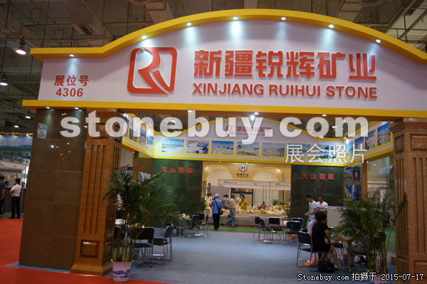 第九屆青島石材展