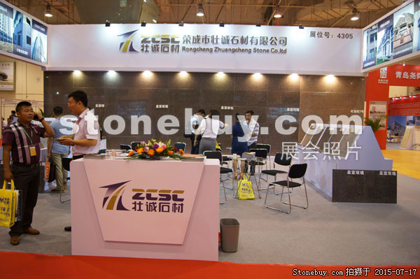 第九屆青島石材展