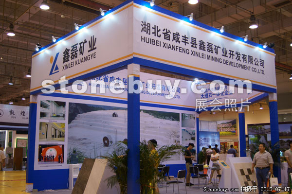 第九屆青島石材展