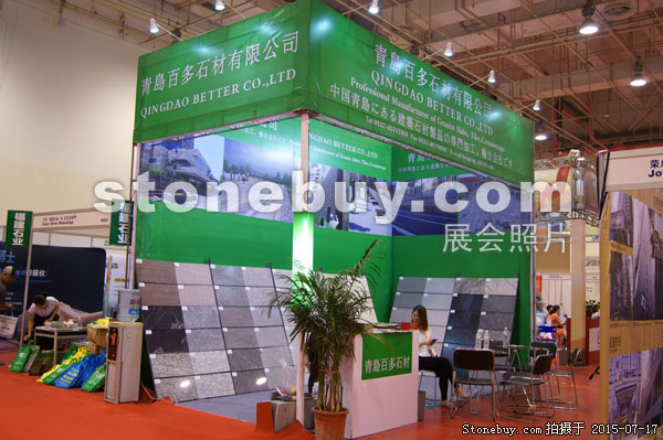 第九屆青島石材展