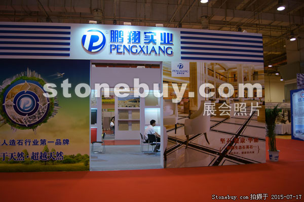 第九屆青島石材展