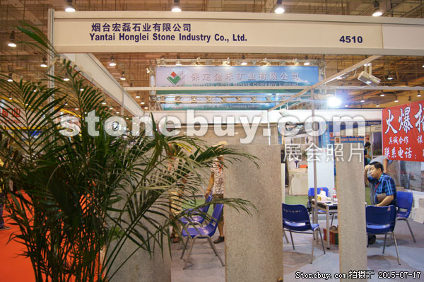 第九屆青島石材展