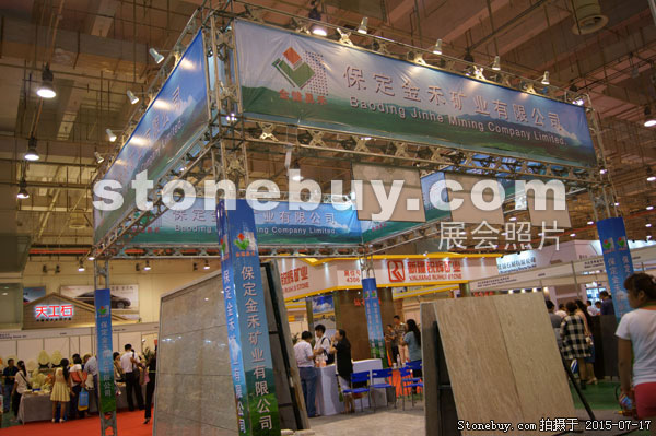 第九屆青島石材展