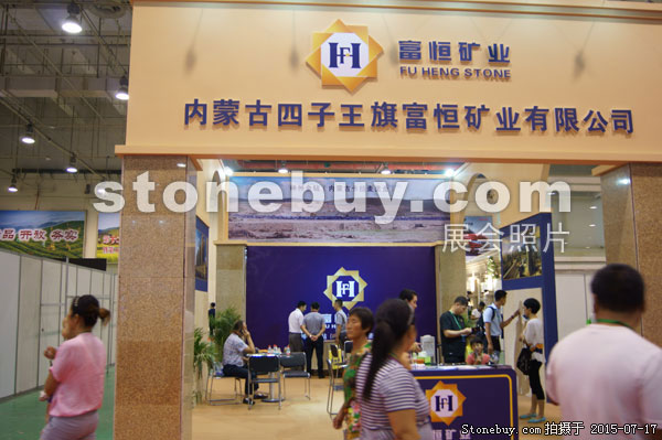 第九屆青島石材展