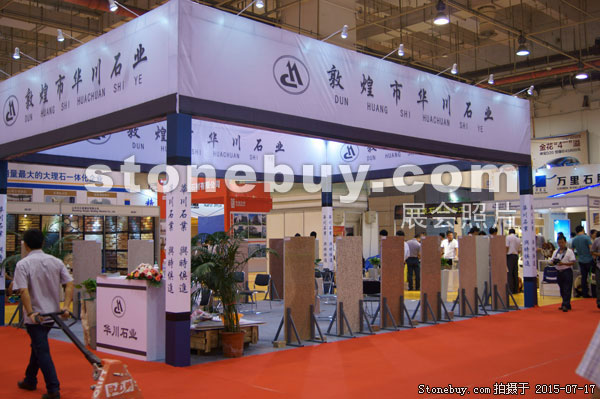 第九屆青島石材展