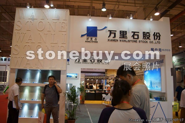 第九屆青島石材展