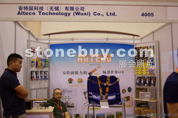 第九屆青島石材展