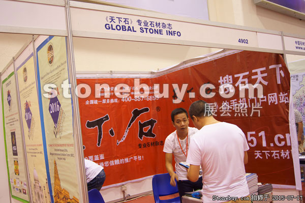 第九屆青島石材展