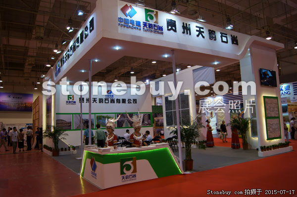 第九屆青島石材展