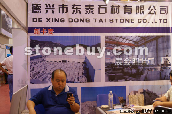 第九屆青島石材展