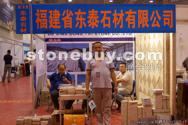 第九屆青島石材展