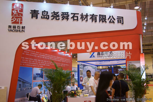 第九屆青島石材展